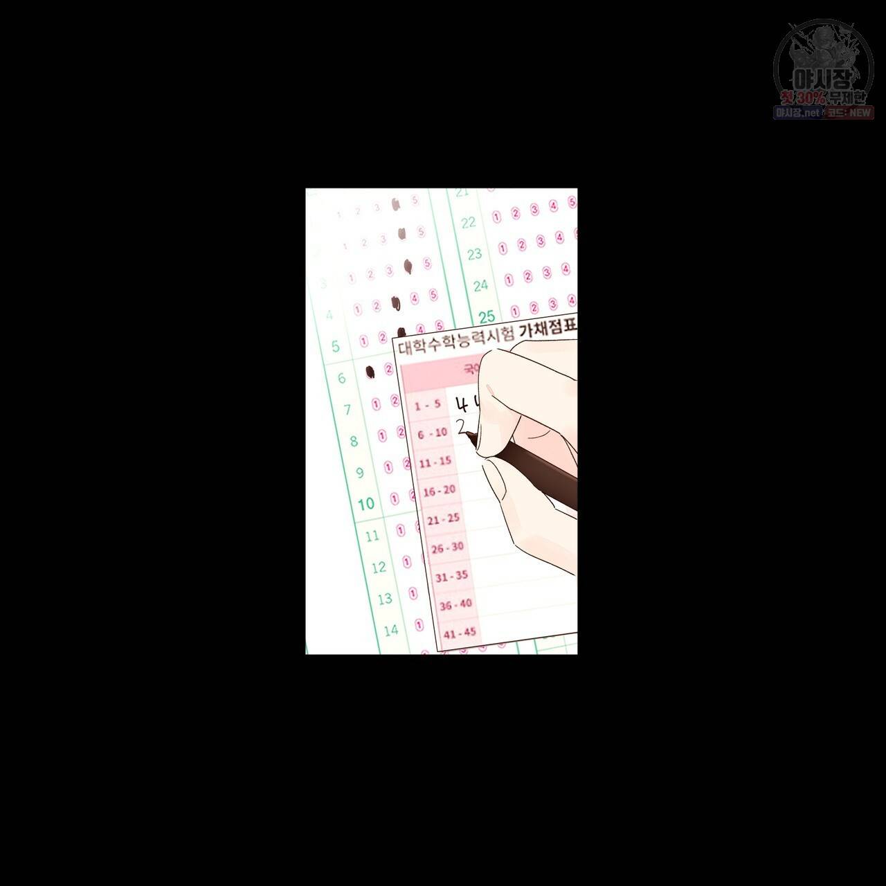 4주 애인 33화 25