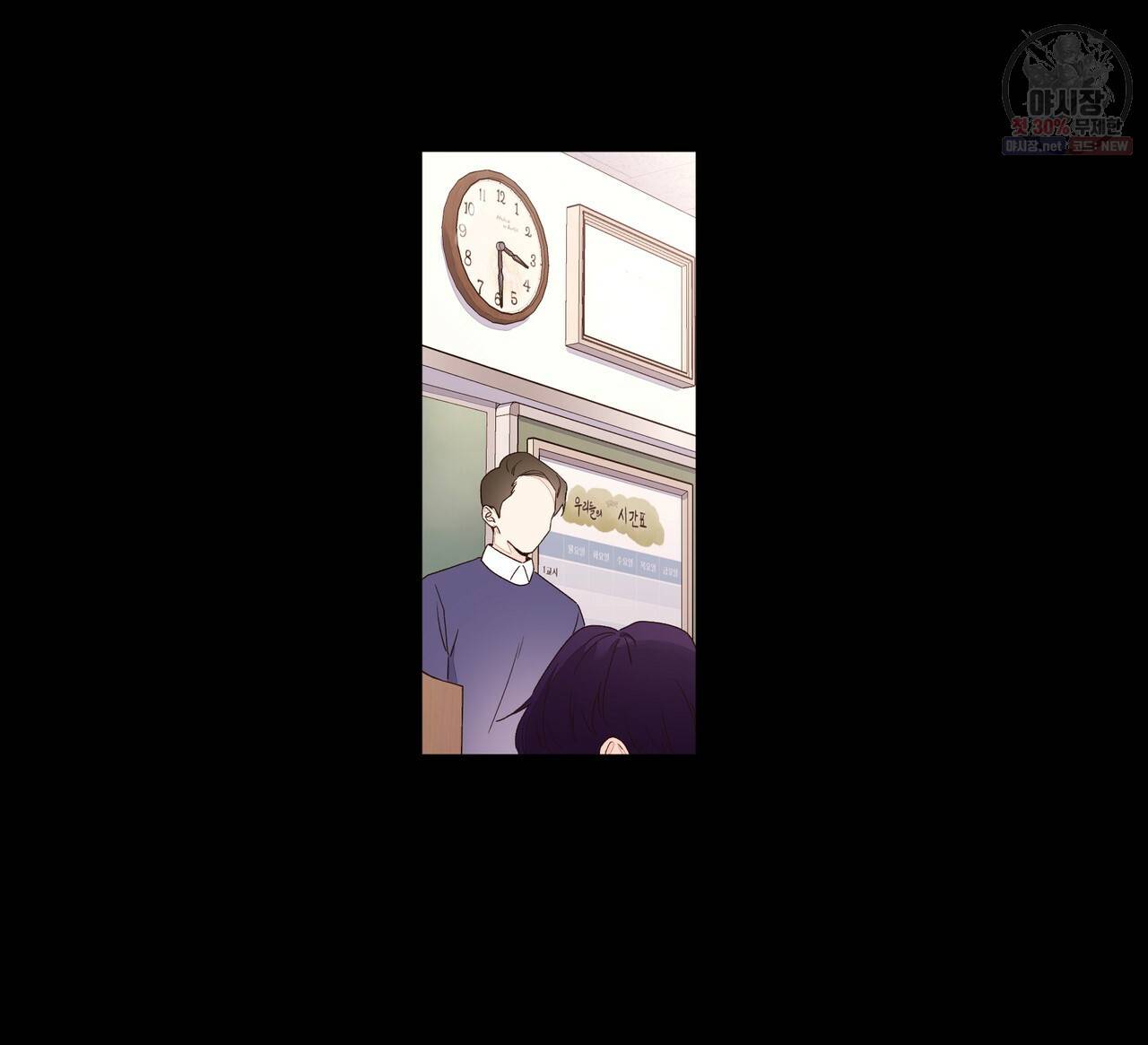 4주 애인 33화 26