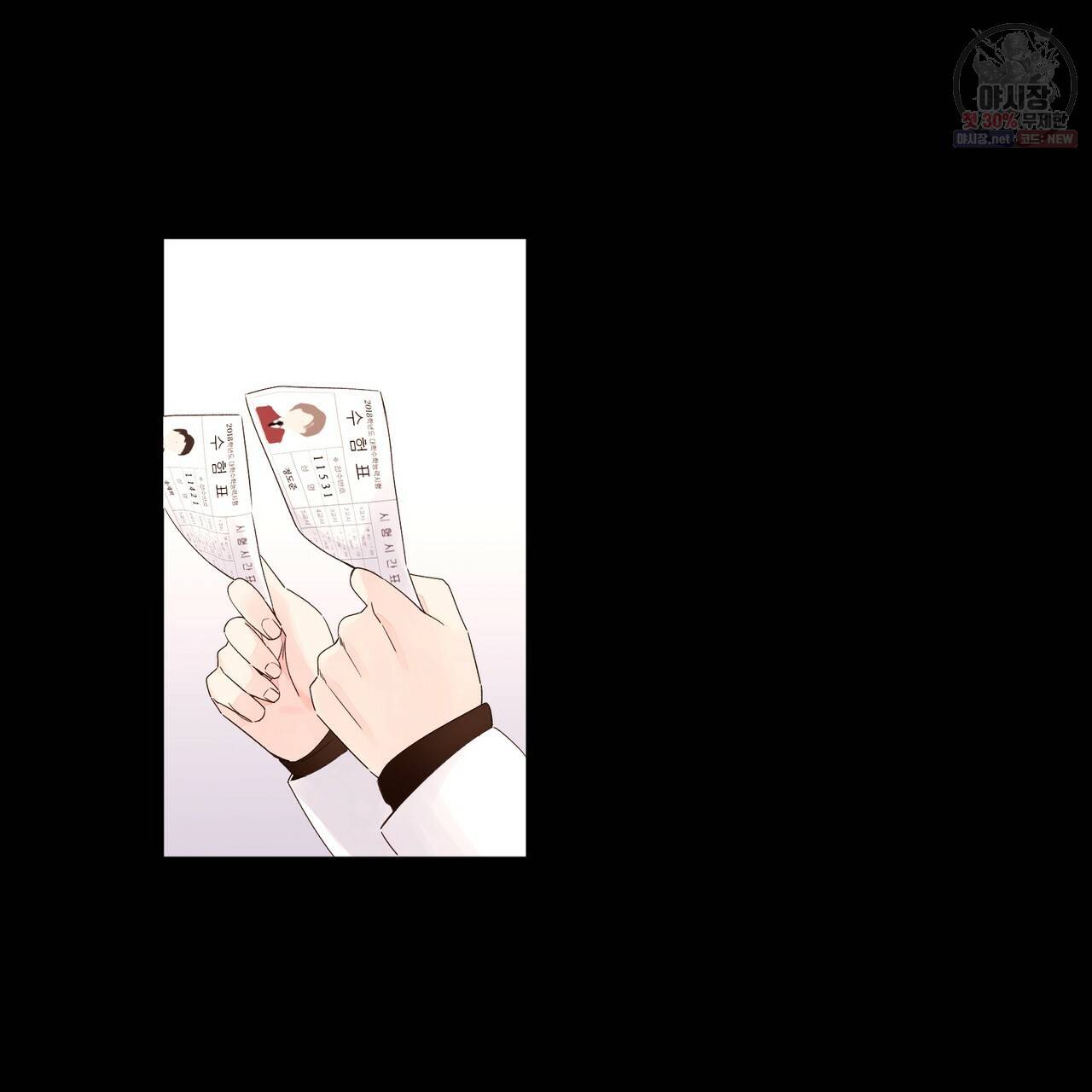 4주 애인 33화 27