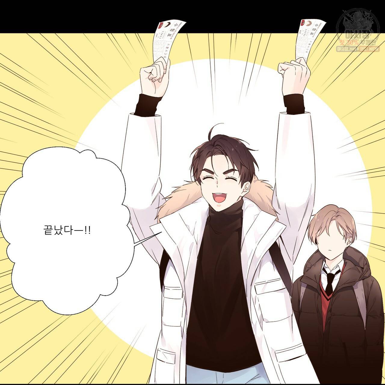 4주 애인 33화 28