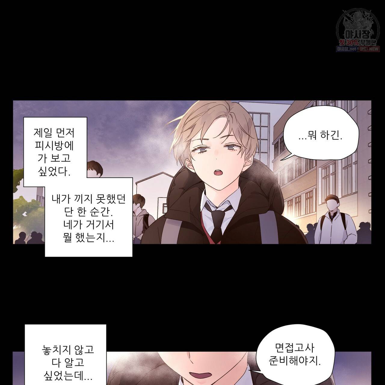 4주 애인 33화 31