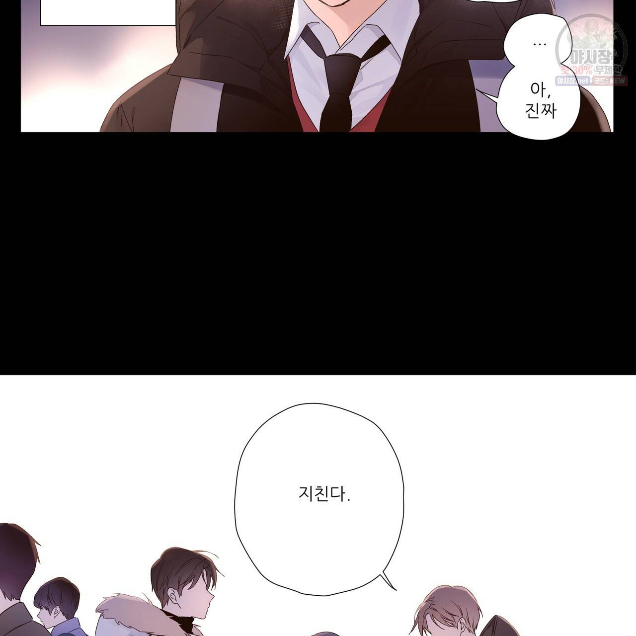 4주 애인 33화 32
