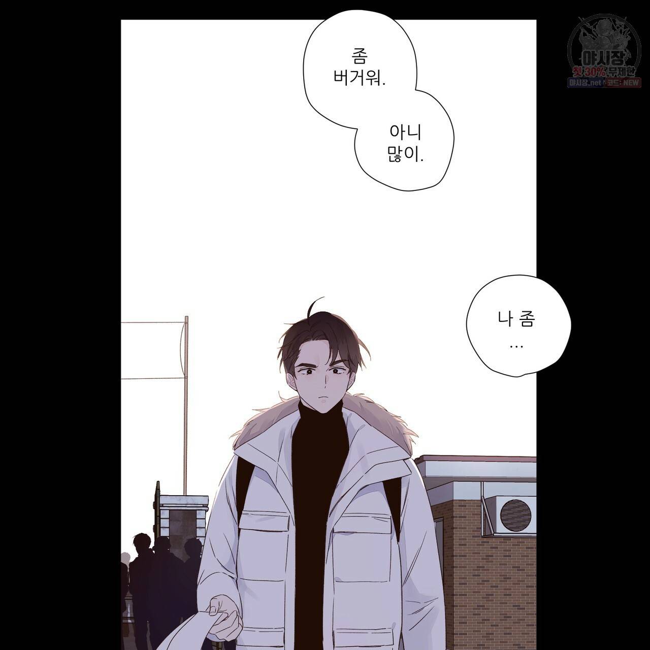 4주 애인 33화 37