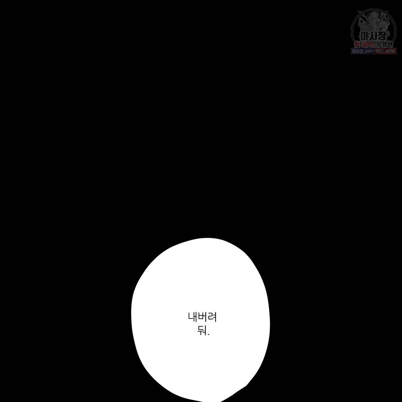 4주 애인 33화 39