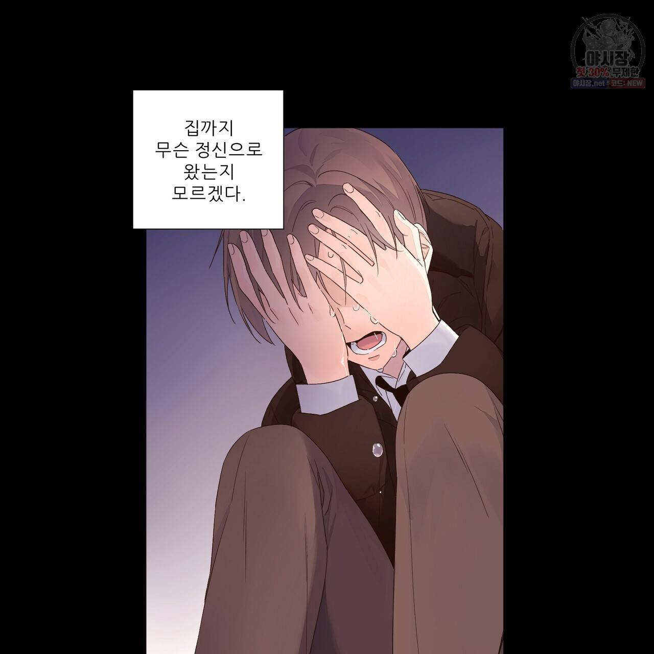 4주 애인 33화 44