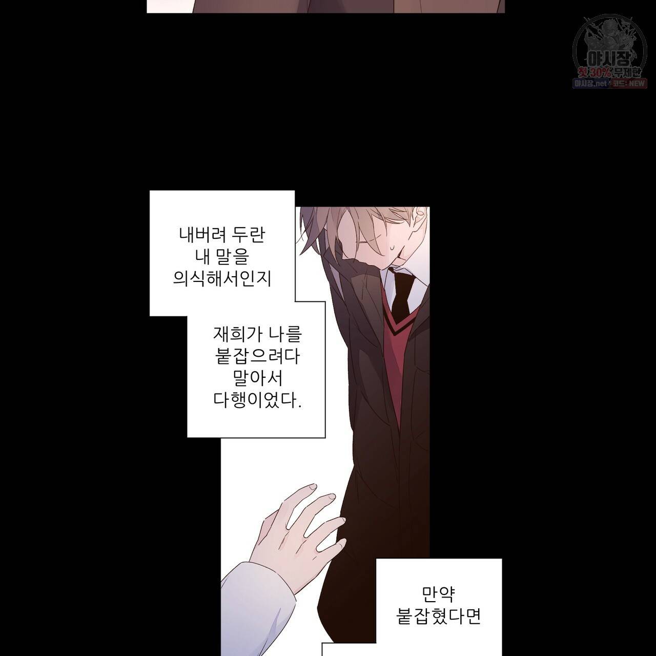 4주 애인 33화 45
