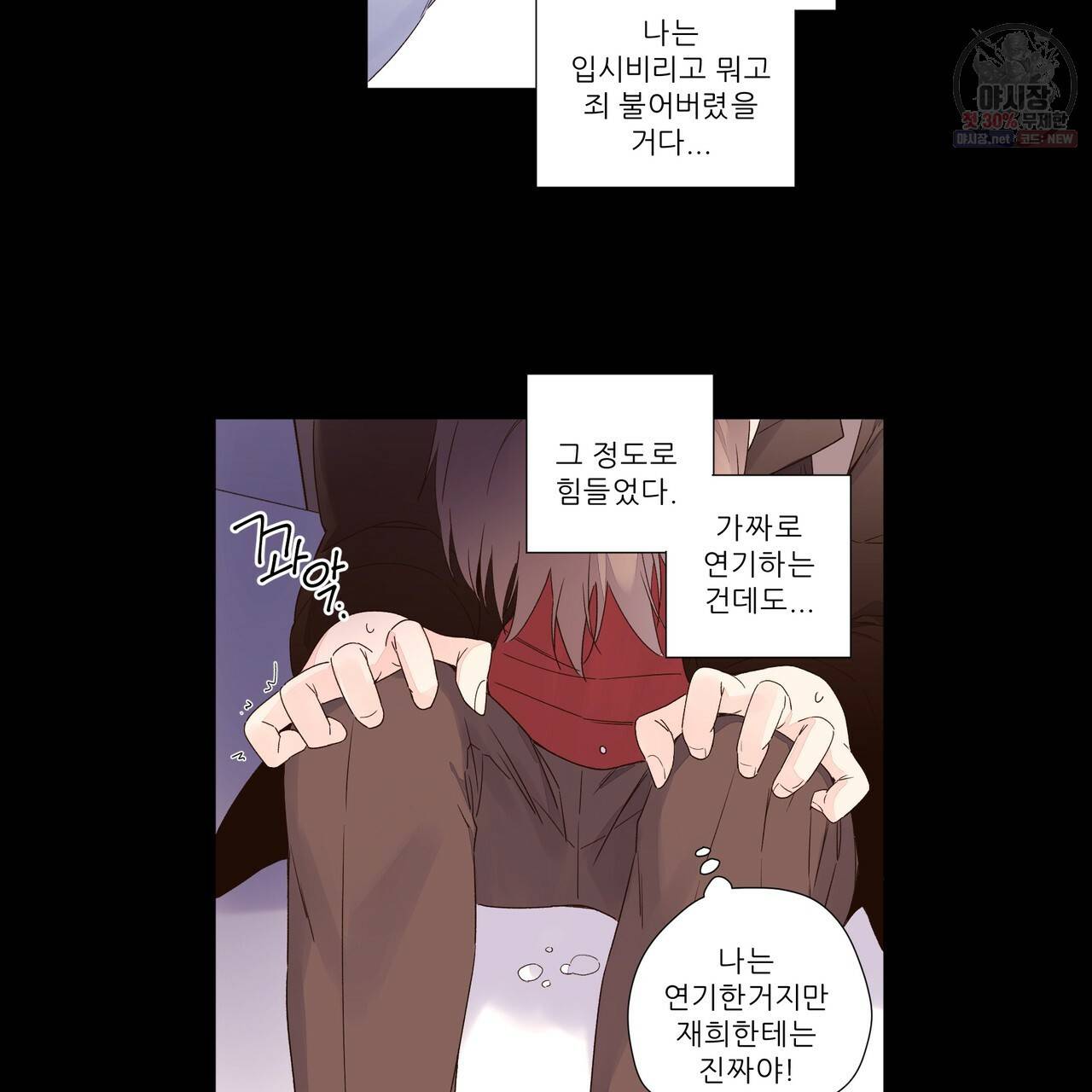 4주 애인 33화 46