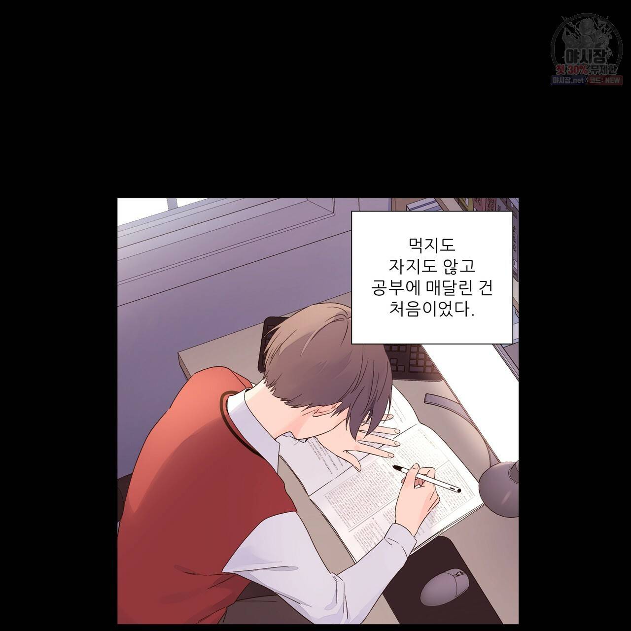 4주 애인 33화 51
