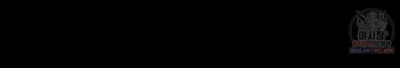 4주 애인 33화 55