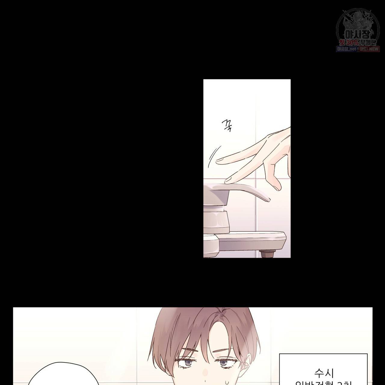 4주 애인 33화 56