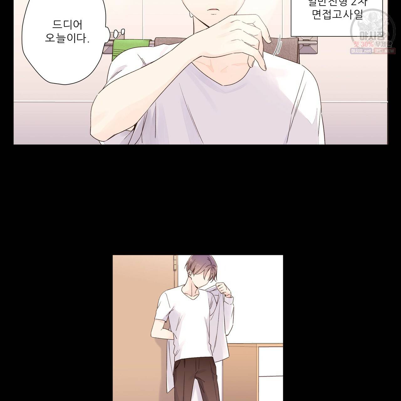 4주 애인 33화 57
