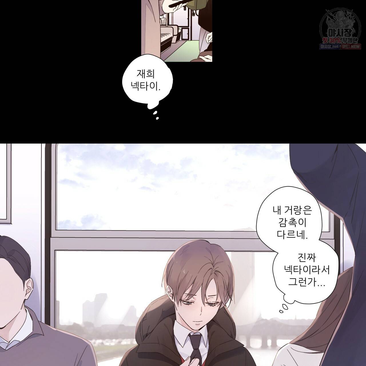 4주 애인 33화 62