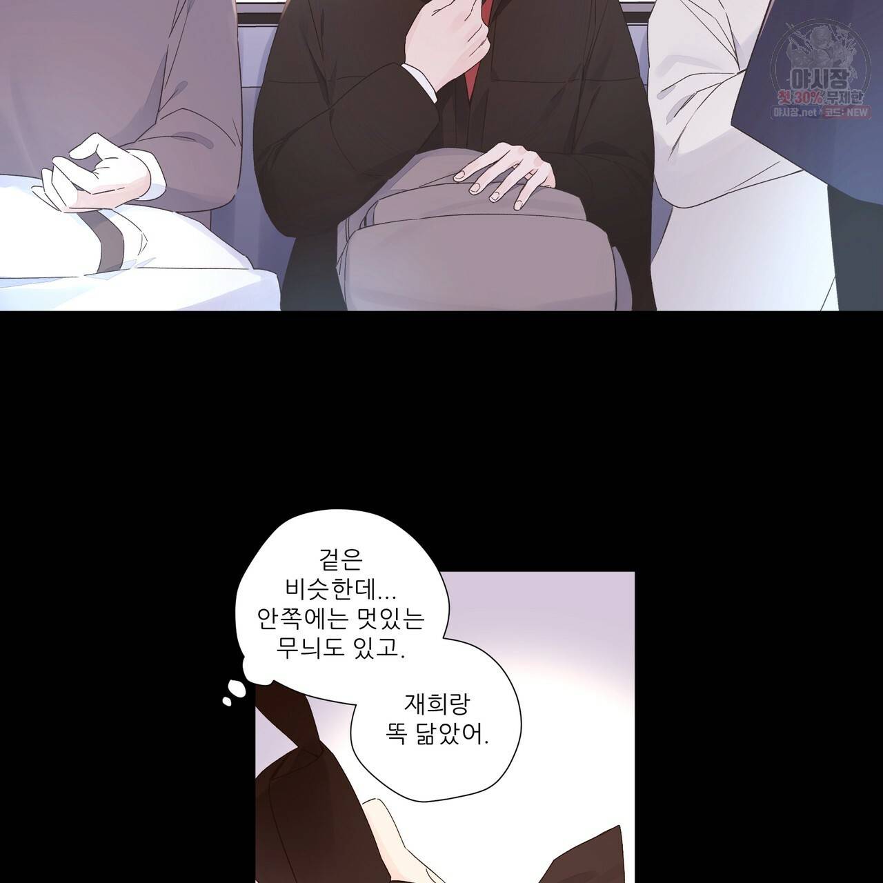 4주 애인 33화 63