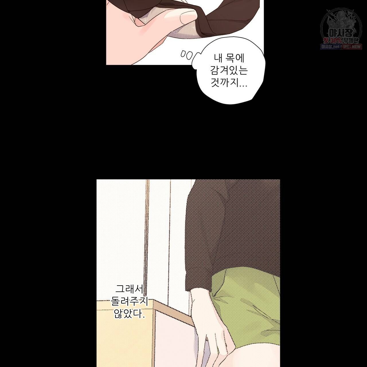 4주 애인 33화 64
