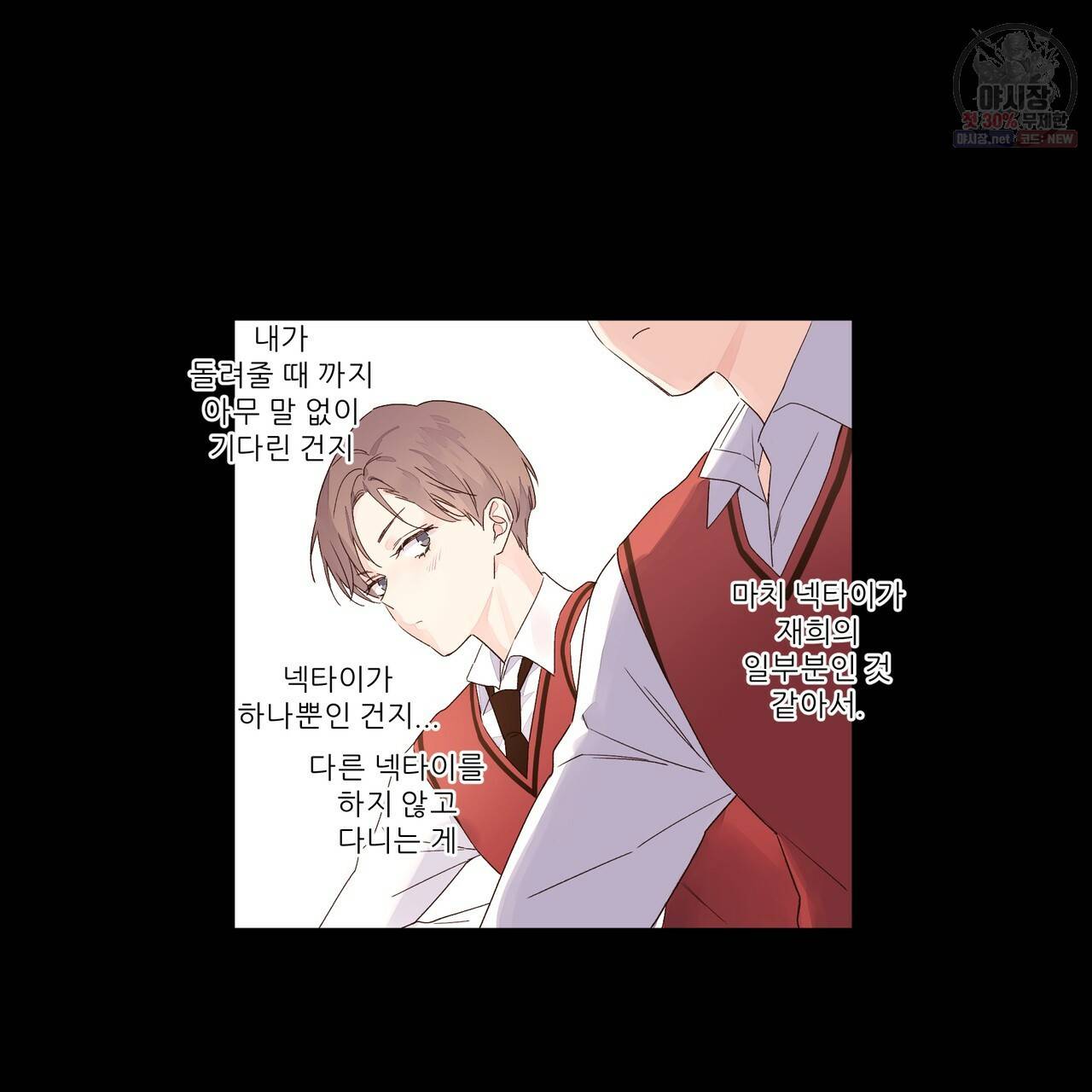 4주 애인 33화 66