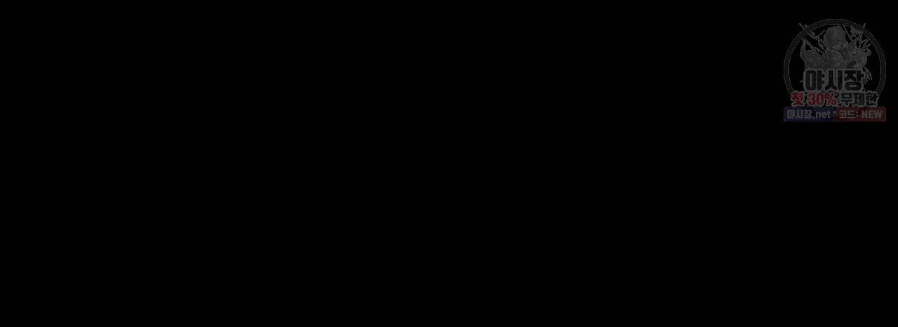 4주 애인 33화 70