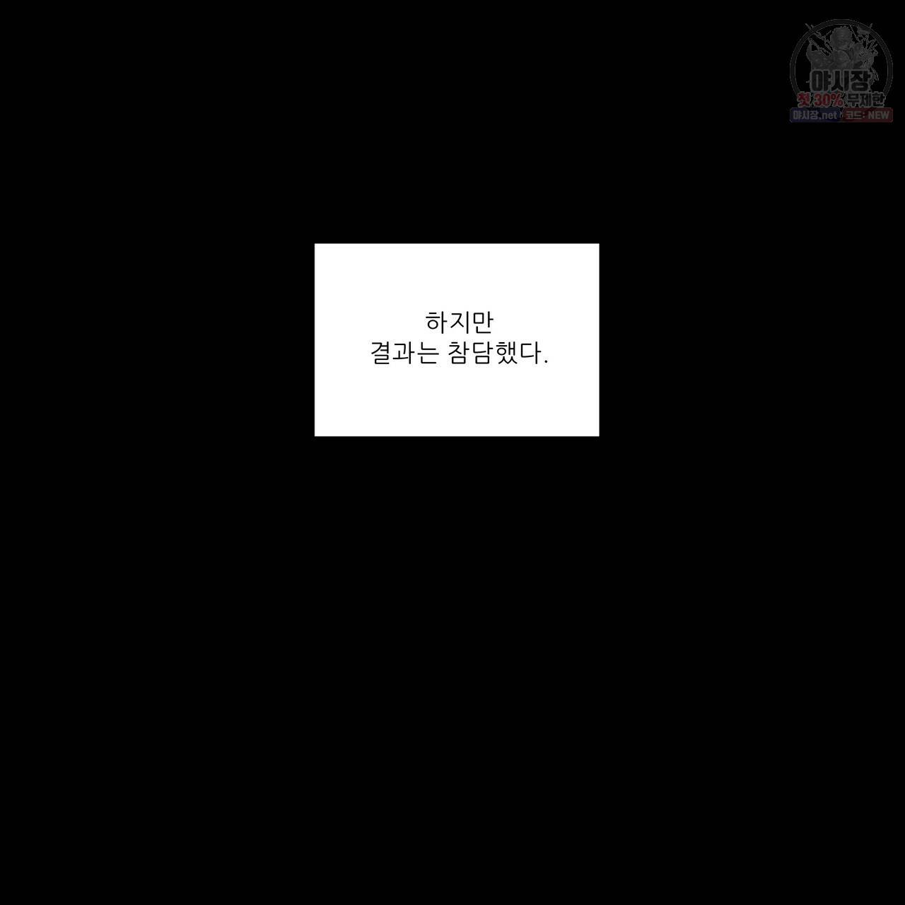 4주 애인 33화 71