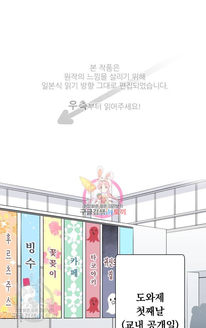 왕자 따위 필요 없어 91화 1