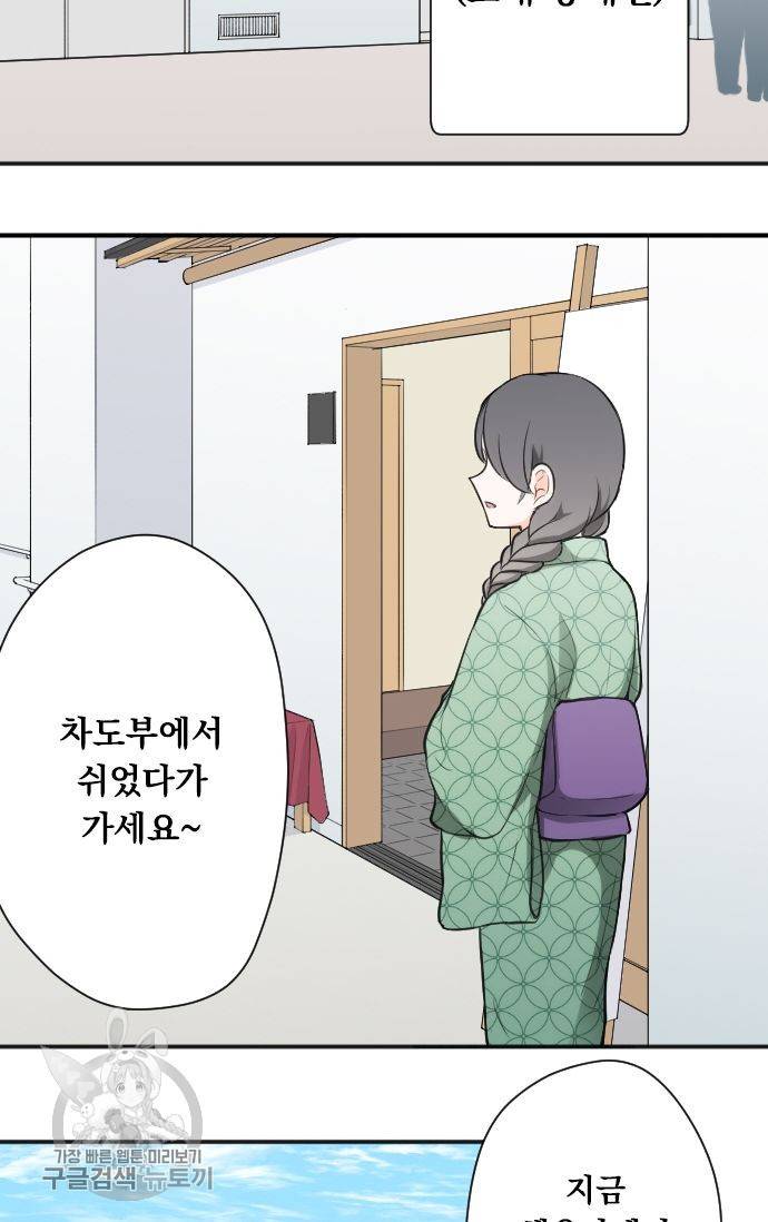 왕자 따위 필요 없어 91화 2