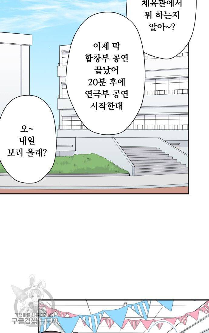 왕자 따위 필요 없어 91화 3
