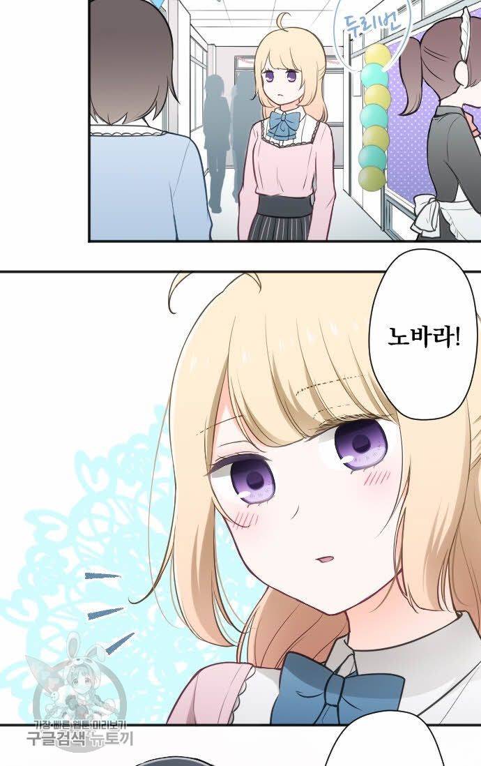왕자 따위 필요 없어 91화 4