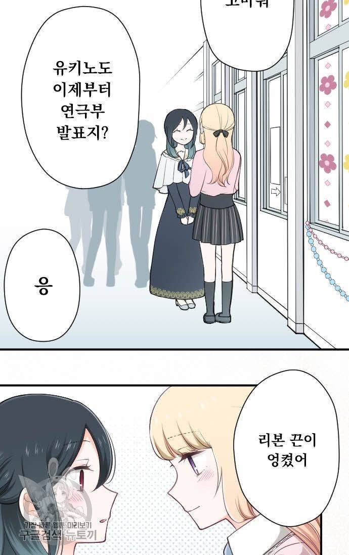 왕자 따위 필요 없어 91화 6