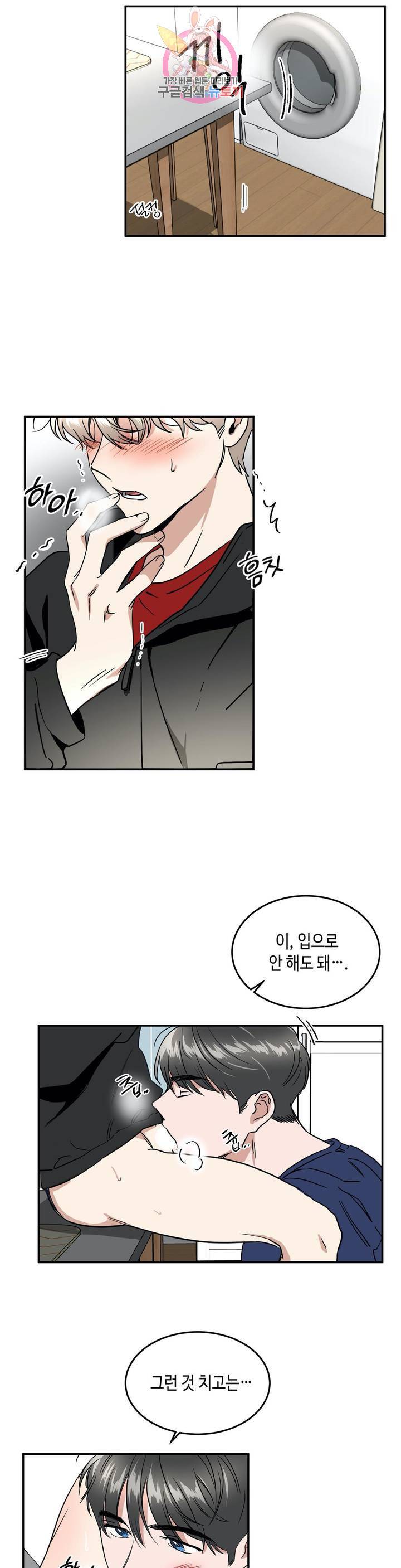 특별강의 38화 4
