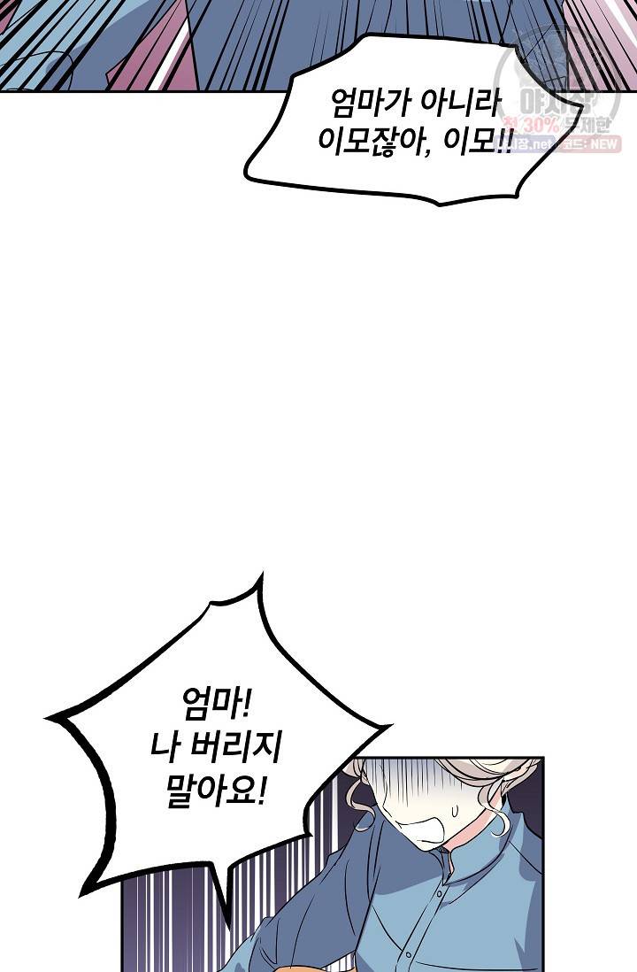 장르를 바꿔보도록 하겠습니다 06화 2