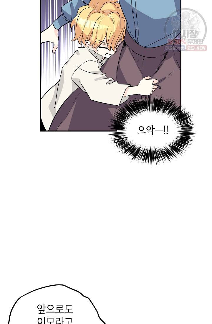 장르를 바꿔보도록 하겠습니다 06화 3
