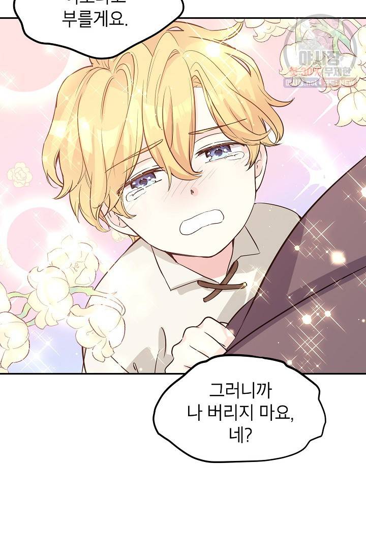 장르를 바꿔보도록 하겠습니다 06화 4