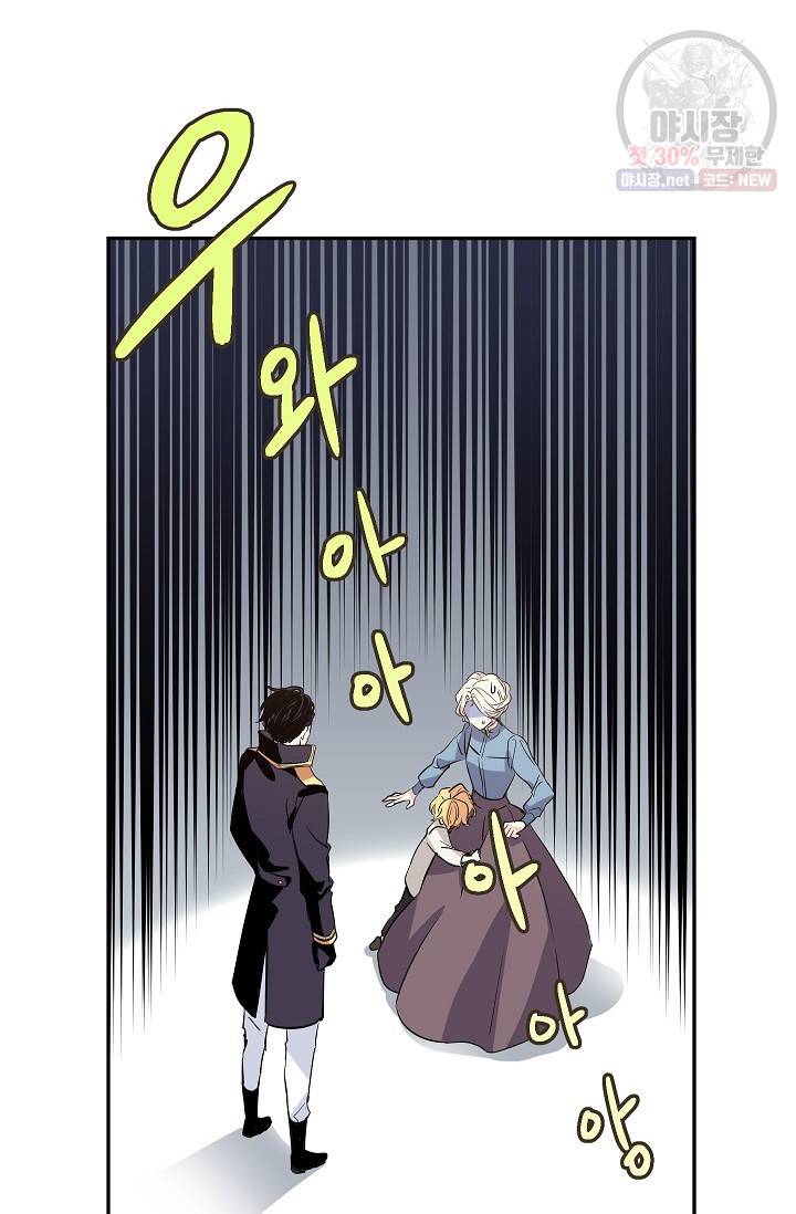 장르를 바꿔보도록 하겠습니다 06화 5