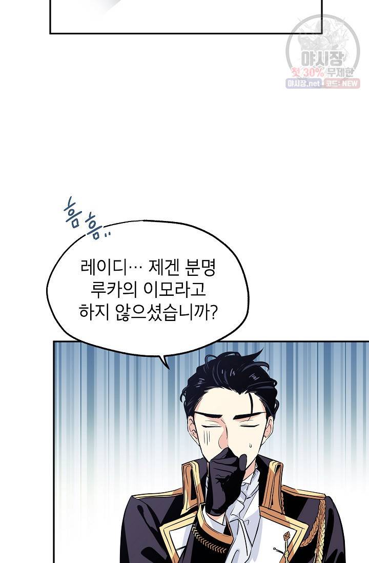 장르를 바꿔보도록 하겠습니다 06화 6