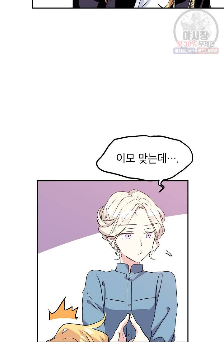 장르를 바꿔보도록 하겠습니다 06화 7