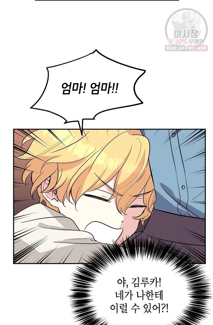 장르를 바꿔보도록 하겠습니다 06화 8