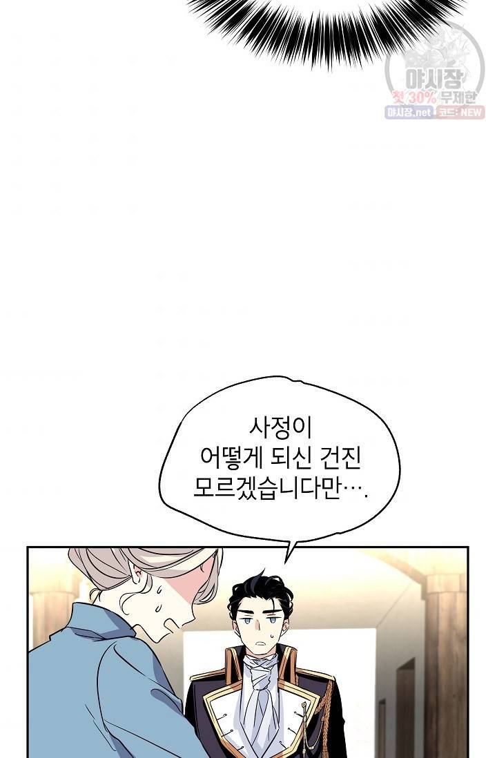 장르를 바꿔보도록 하겠습니다 06화 9
