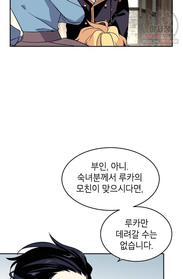 장르를 바꿔보도록 하겠습니다 06화 10