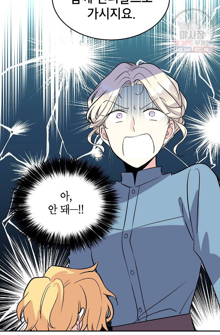 장르를 바꿔보도록 하겠습니다 06화 12