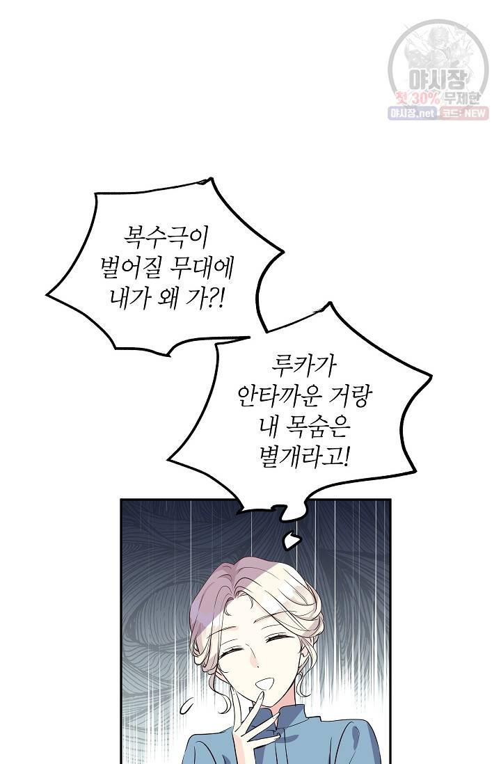 장르를 바꿔보도록 하겠습니다 06화 13