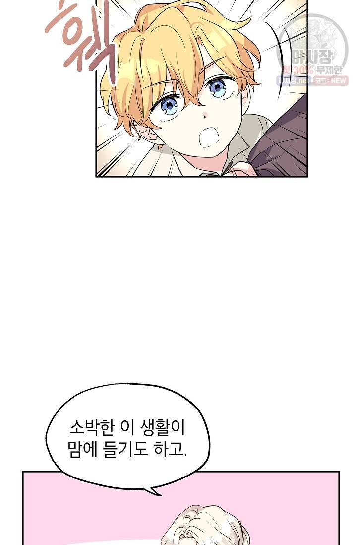 장르를 바꿔보도록 하겠습니다 06화 15