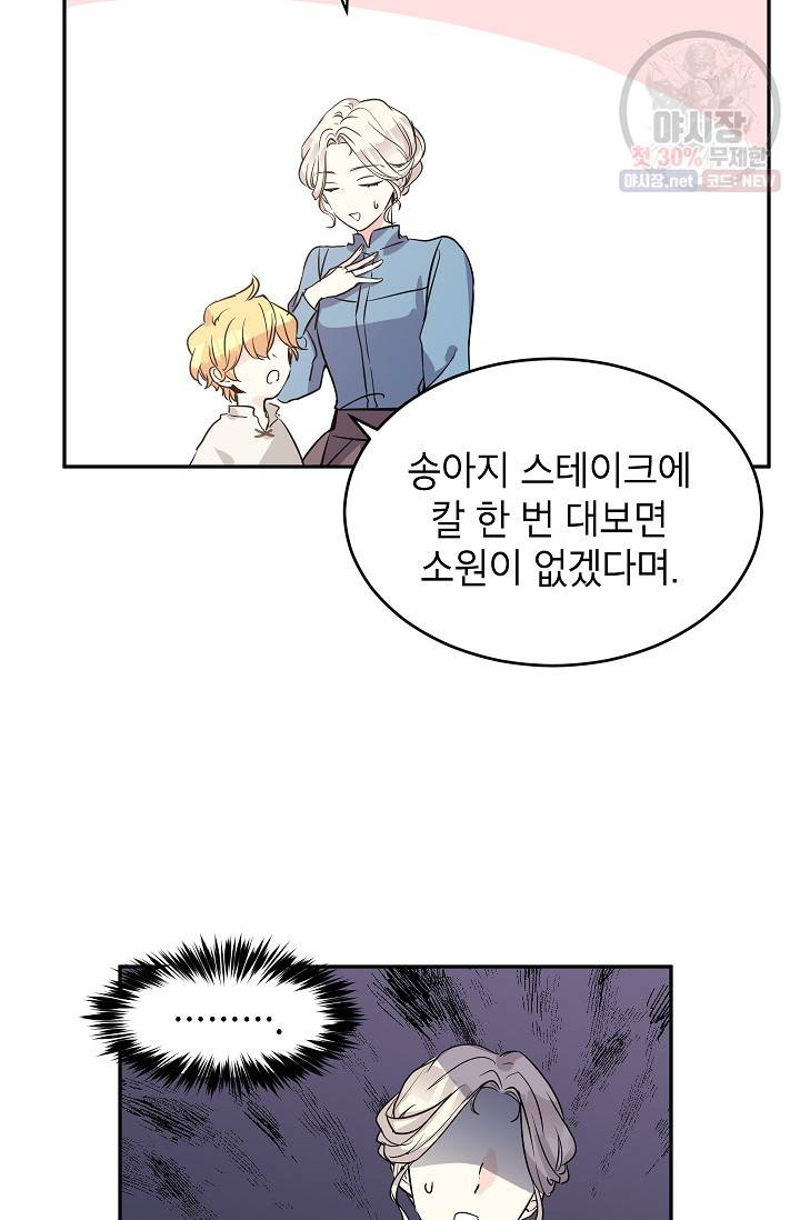 장르를 바꿔보도록 하겠습니다 06화 17