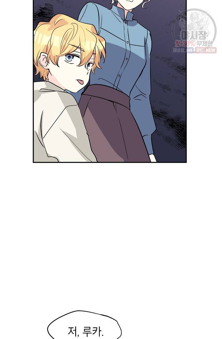 장르를 바꿔보도록 하겠습니다 06화 18