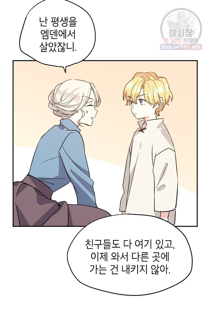 장르를 바꿔보도록 하겠습니다 06화 20