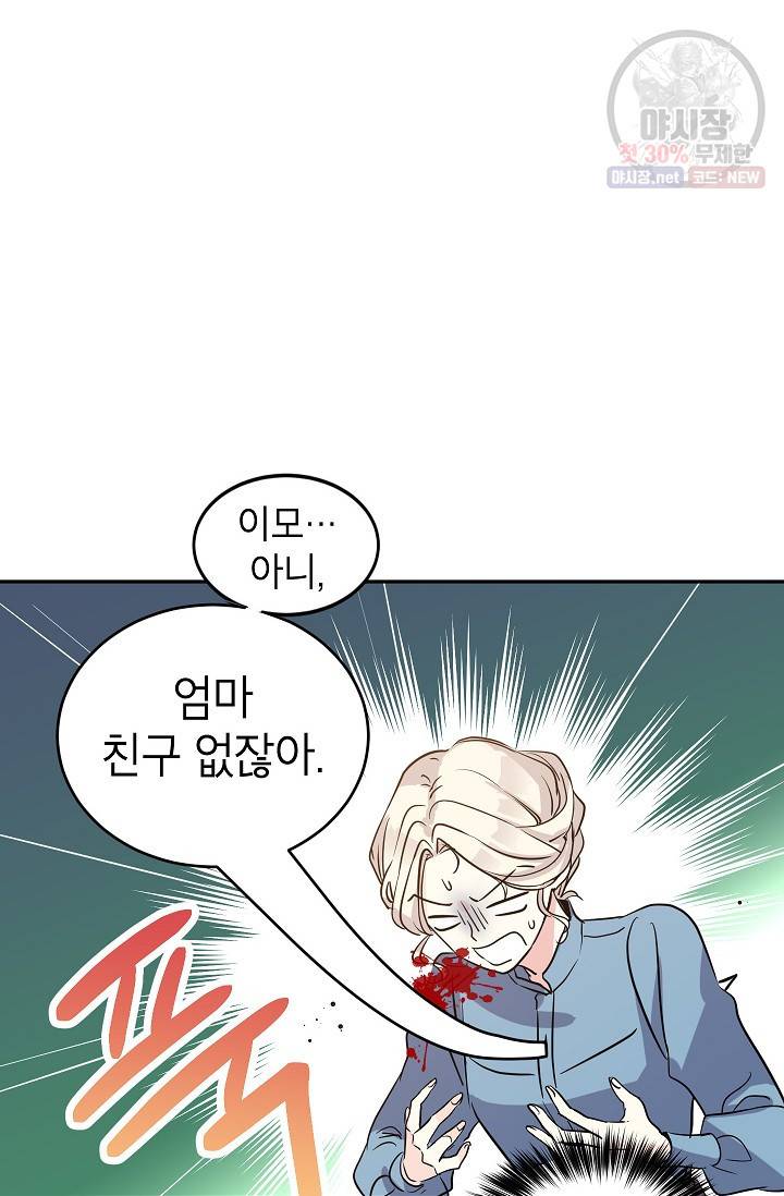 장르를 바꿔보도록 하겠습니다 06화 21