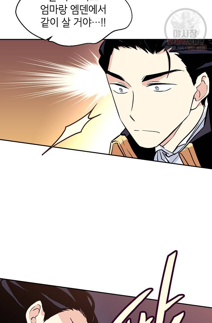 장르를 바꿔보도록 하겠습니다 06화 25
