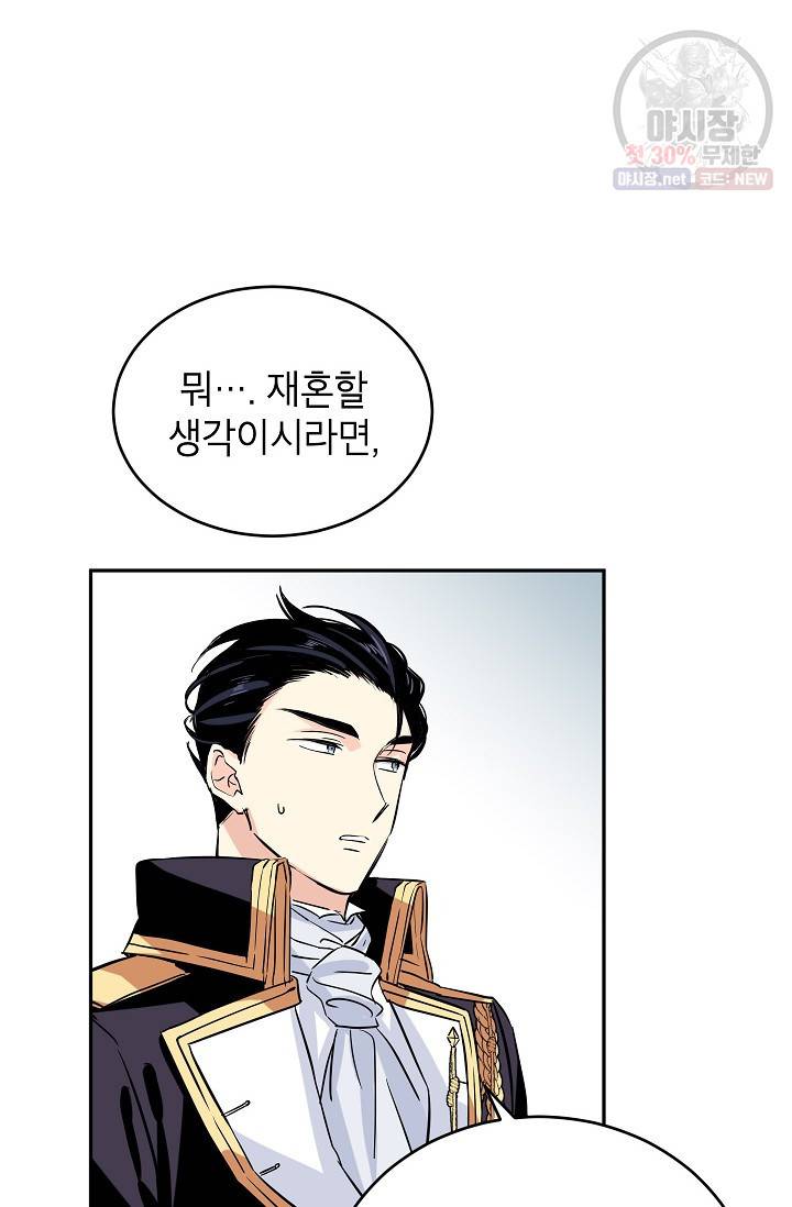 장르를 바꿔보도록 하겠습니다 06화 27