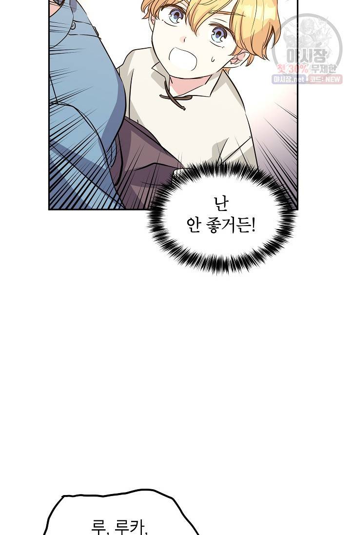 장르를 바꿔보도록 하겠습니다 06화 29