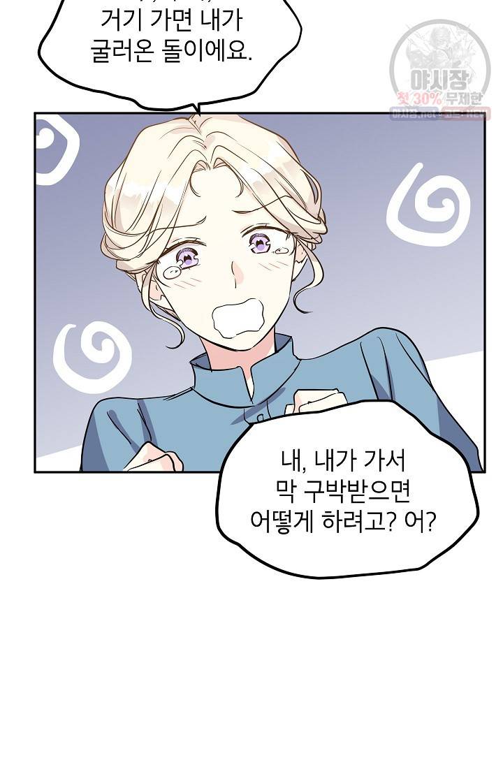 장르를 바꿔보도록 하겠습니다 06화 30