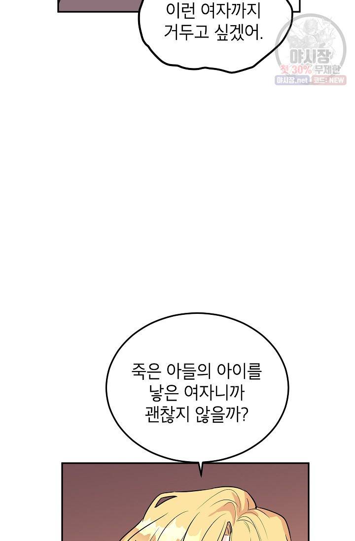 장르를 바꿔보도록 하겠습니다 06화 32