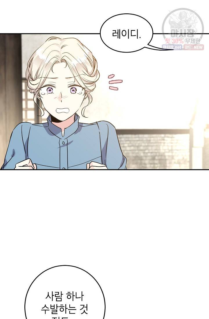 장르를 바꿔보도록 하겠습니다 06화 34