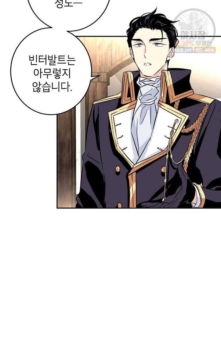 장르를 바꿔보도록 하겠습니다 06화 35